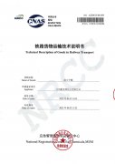 Railway Certification